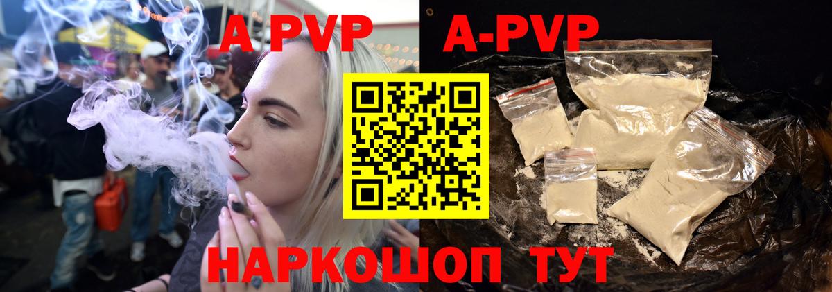 A-PVP крисы CK Лиски
