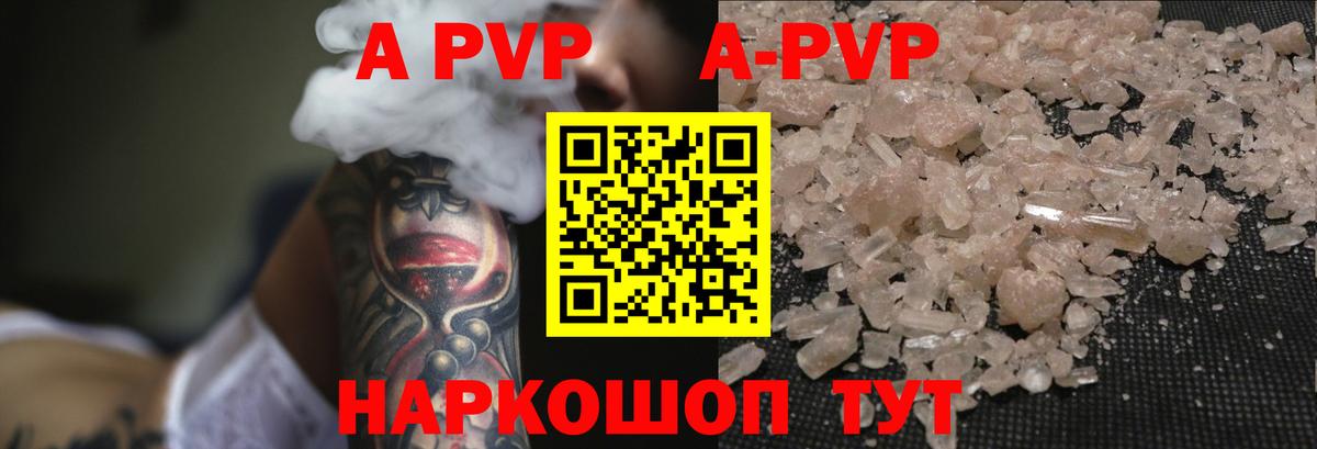 A PVP  Alpha-PVP крисы CK  Alpha-PVP VHQ  Вход с VPN  хочу наркоту  Лиски 