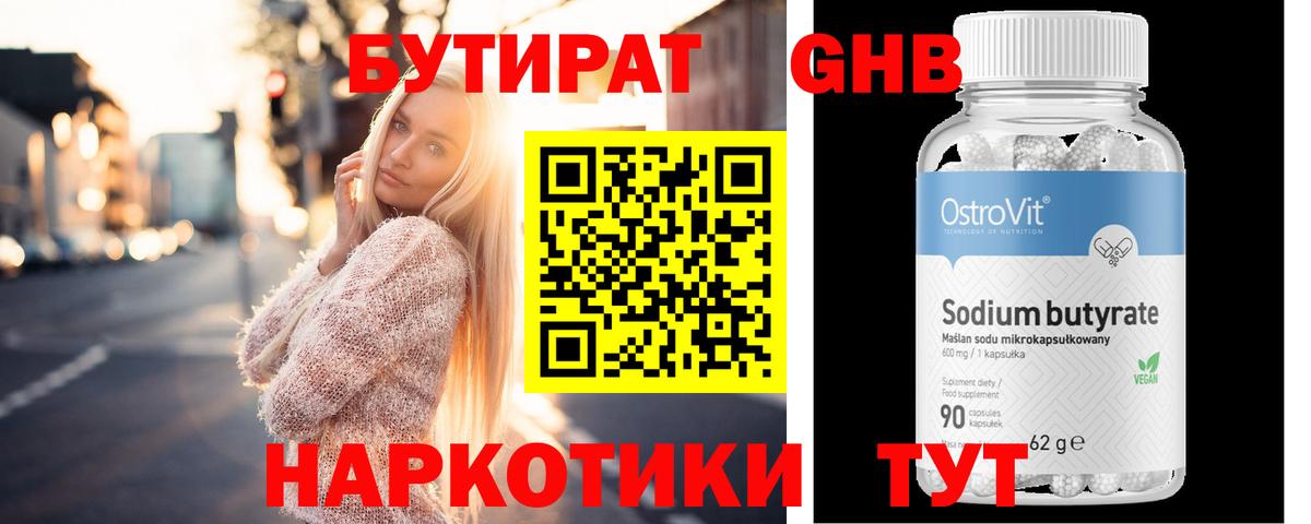 Лиски  Бутират буратино  Вход с VPN 