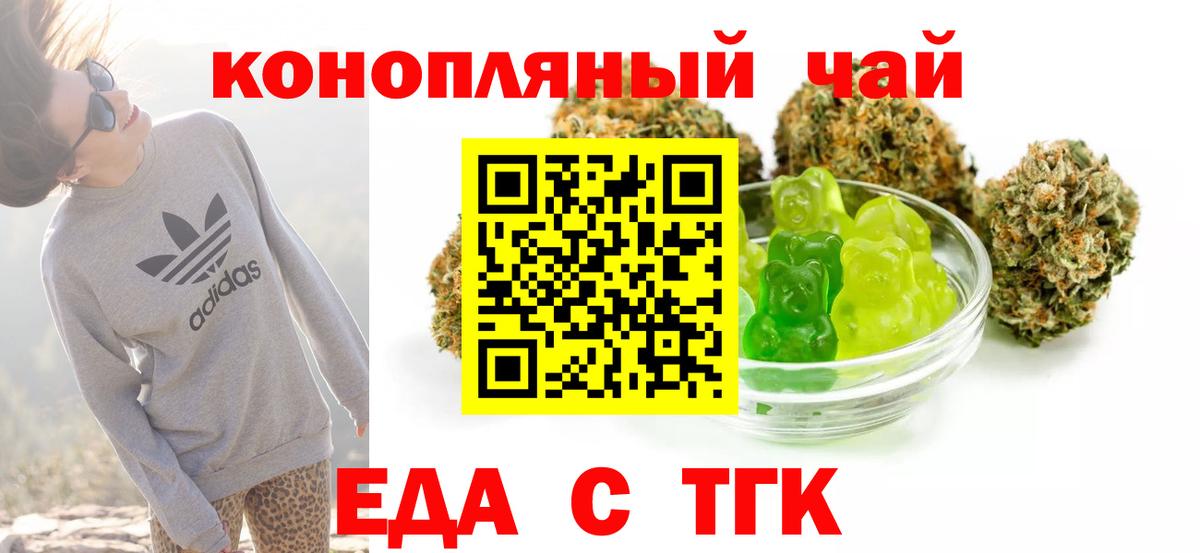 Cannafood марихуана  Вход с VPN  Лиски 