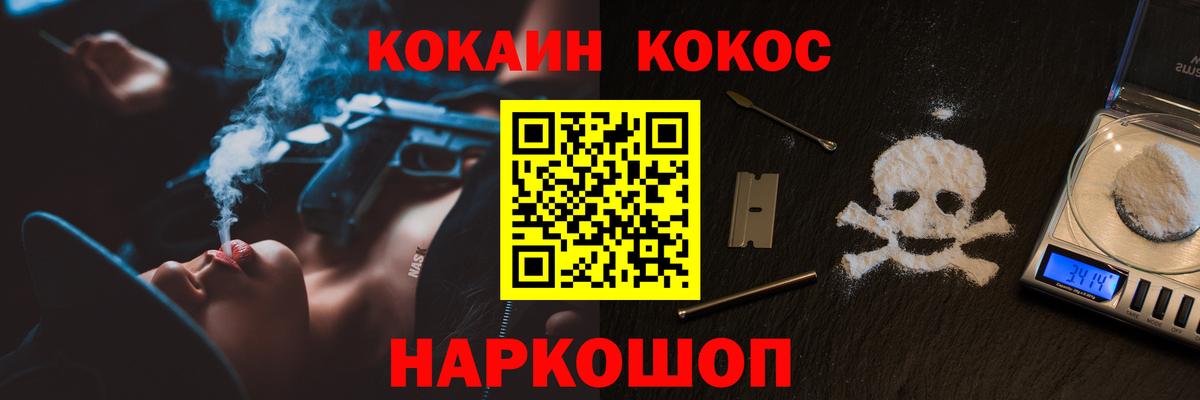Cocaine 97%  COCAIN Fish Scale  Лиски  Вход с VPN 