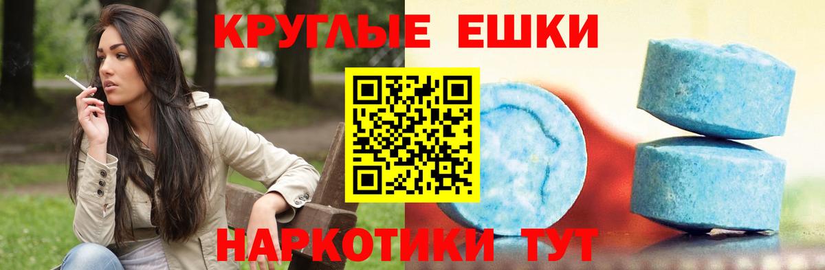 Ecstasy ешки  Вход с VPN  Ecstasy  наркота  Лиски  Ecstasy 99% 
