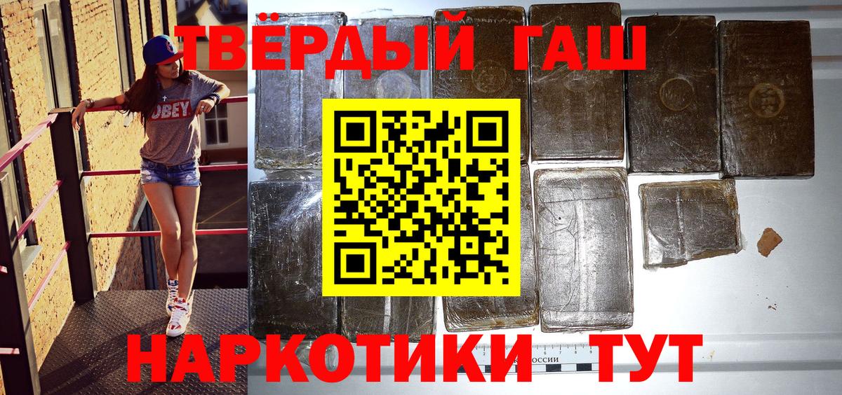 Гашиш убойный  купить закладку  Гашиш индика сатива  Лиски  Вход с VPN 