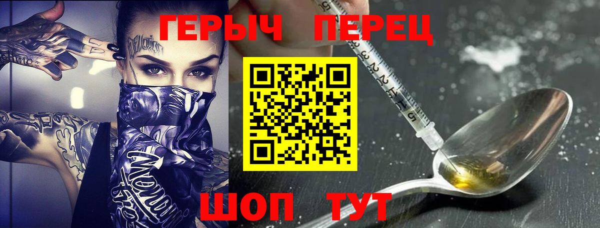 Героин хмурый Лиски