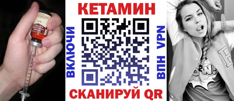 Кетамин ketamine купить наркотик кракен сайт Лиски