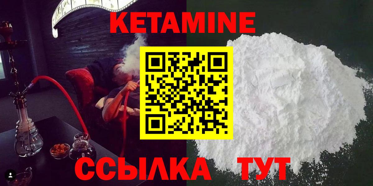 Кетамин VHQ Лиски