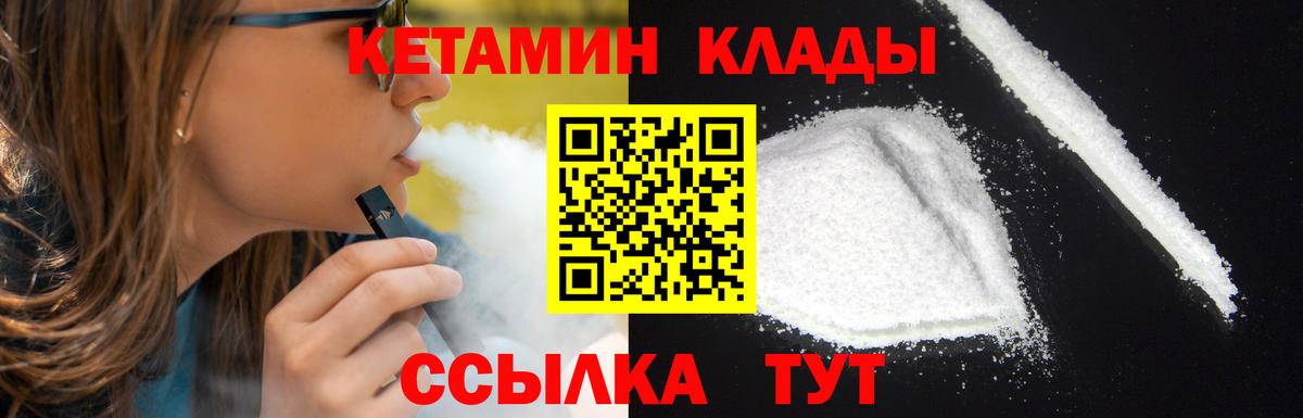 Кетамин ketamine  Вход с VPN  Лиски  Кетамин VHQ 