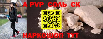 a pvp Новозыбков