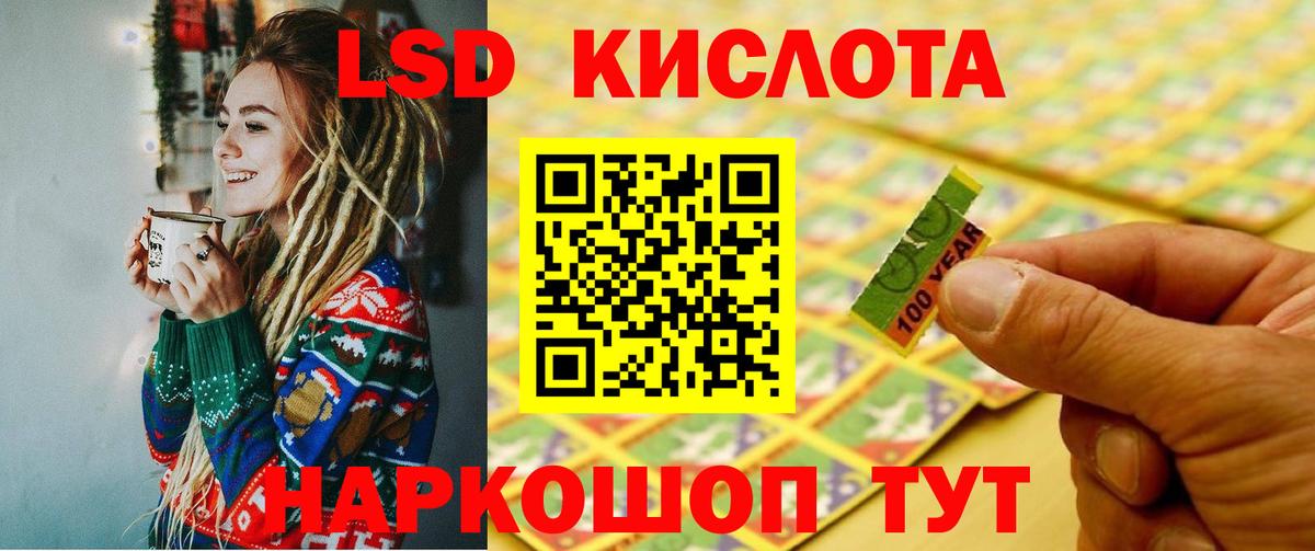 Лсд 25 экстази кислота Лиски