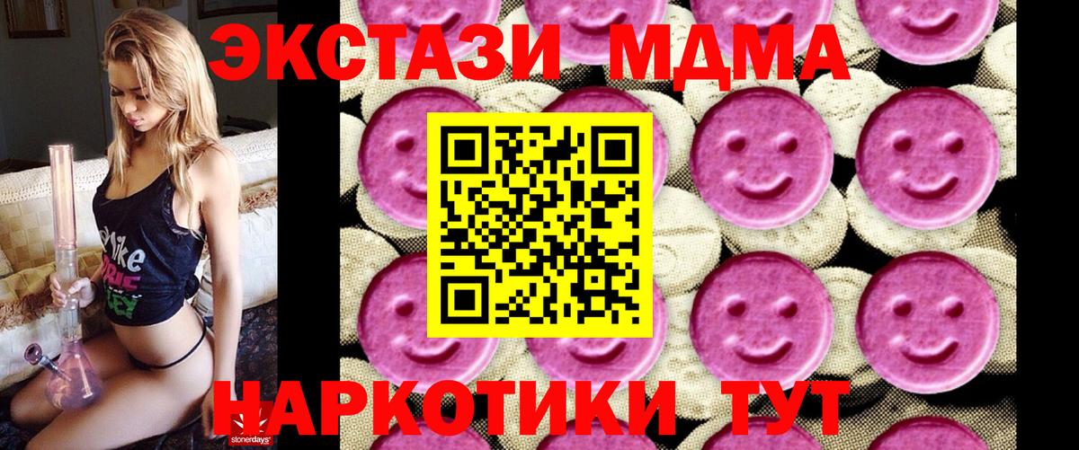Лиски  МДМА Molly  MDMA кристаллы  Вход с VPN 