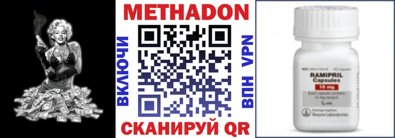 МЕТАДОН VHQ как найти закладки Лиски