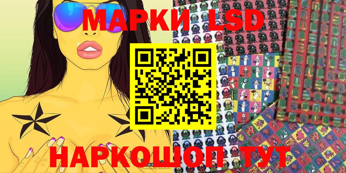 Марки 25I-NBOMe 1,5мг  Вход с VPN  Лиски 