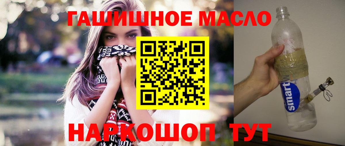 Дистиллят ТГК гашишное масло Лиски