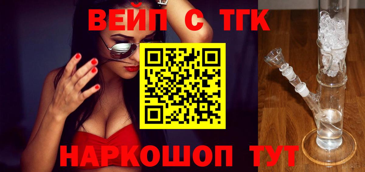 Лиски  ТГК концентрат  Вход с VPN 